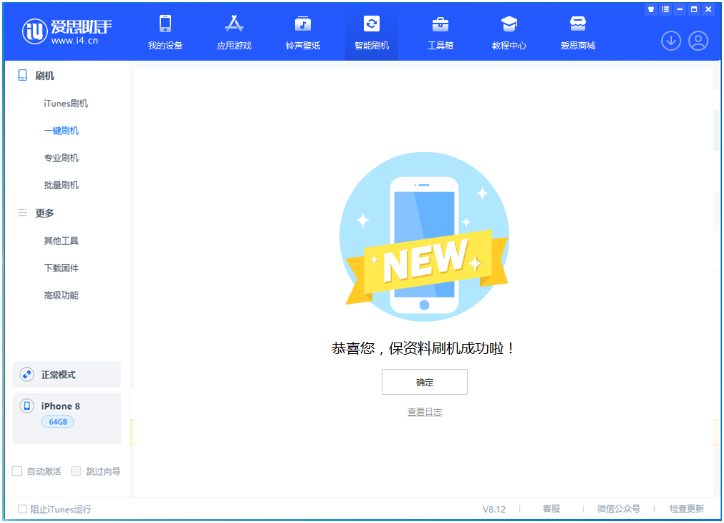 古交苹果手机维修分享iOS 16.7.3RC版升级_iOS 16.7.3 RC版一键刷机教程 