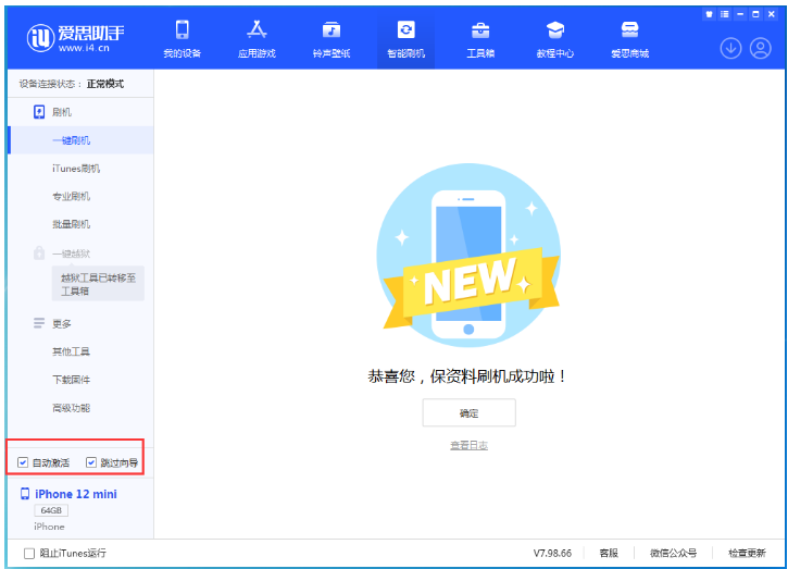 古交苹果手机维修分享iOS 17.2 RC版升级_iOS 17.2 RC版一键刷机教程 