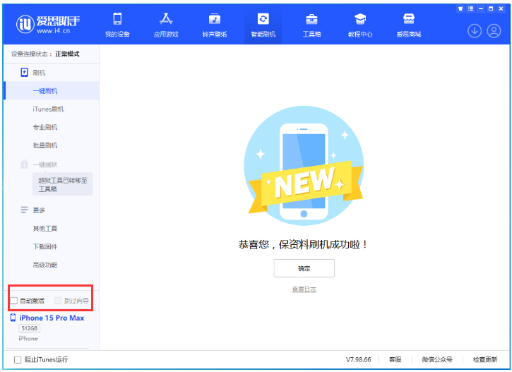 古交苹果手机维修分享iOS 17.1.2 正式版升级_iOS 17.1.2 正式版一键刷机教程 
