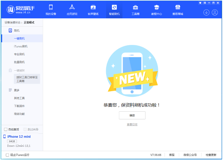 古交苹果手机维修分享iOS 17测试版升级_iOS 17测试版一键刷机教程 