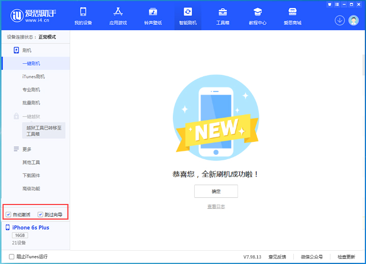 古交苹果手机维修分享iOS 15.7.5 正式版升级_iOS 15.7.5 正式版一键刷机教程 