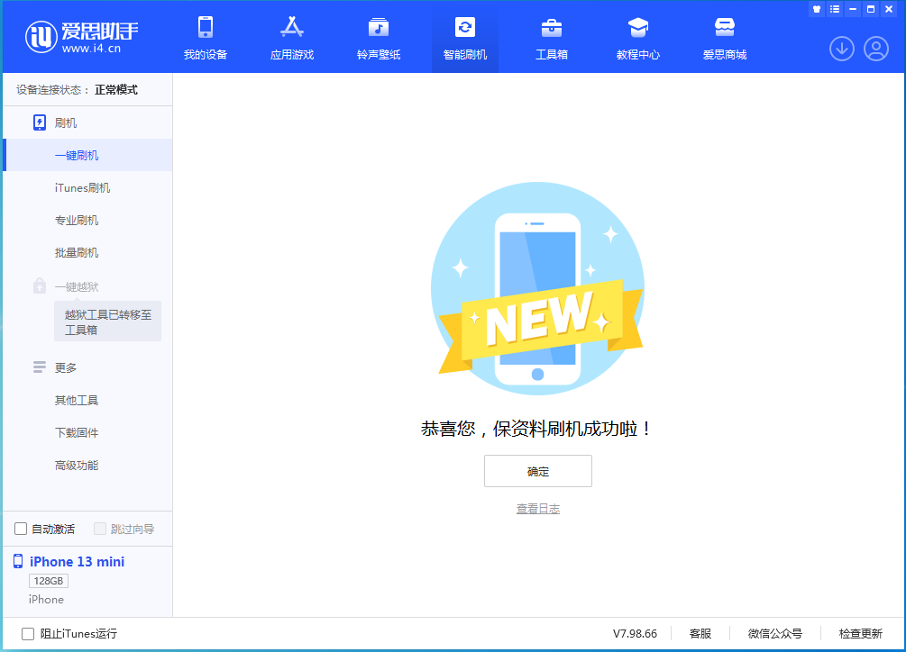 古交苹果手机维修分享iOS 16 RC版升级_iOS 16 RC版一键刷机教程 