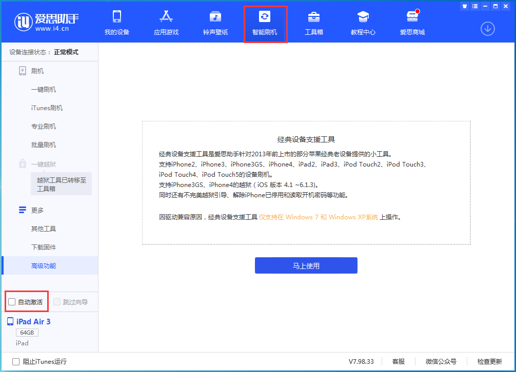 古交苹果手机维修分享iOS 15.2 测试版升级_iOS 15.2 测试版一键刷机教程 