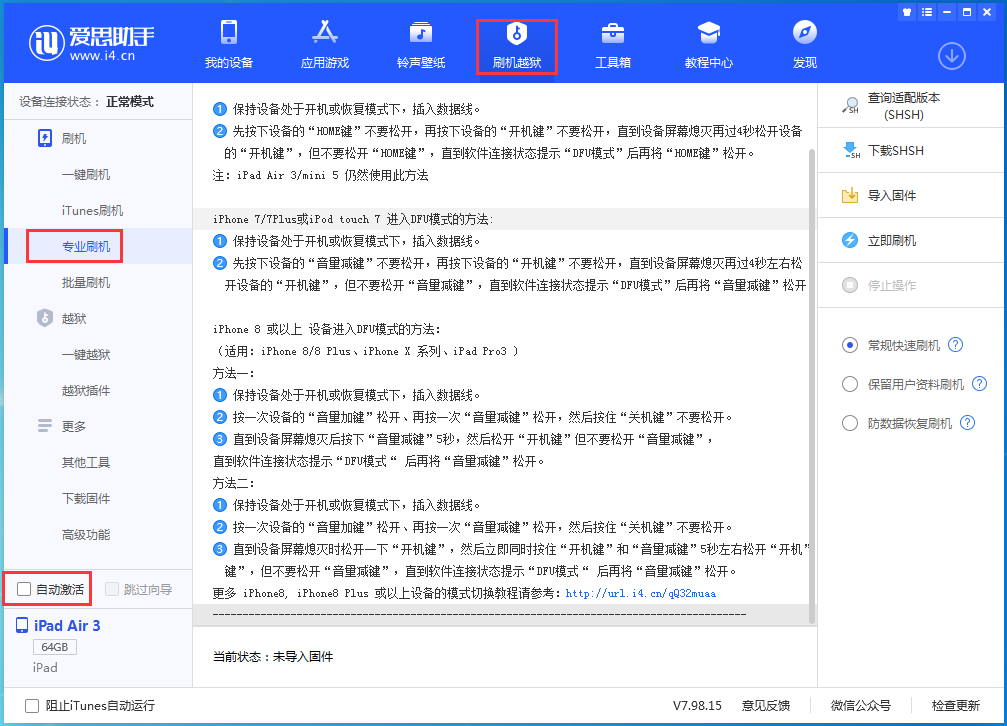古交苹果手机维修分享iOS 14.5 测试版_iOS 14.5 测试版一键刷机教程 