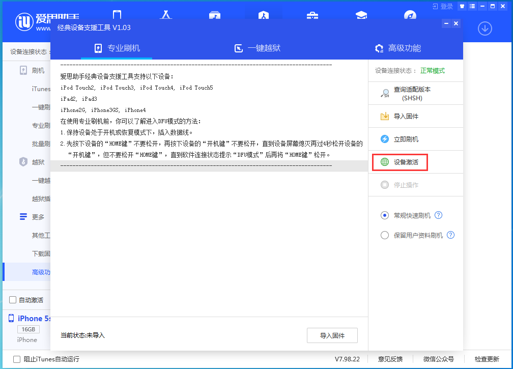 古交苹果手机维修分享iOS 12.4.9正式版_iOS 12.4.9 正式版一键刷机教程 