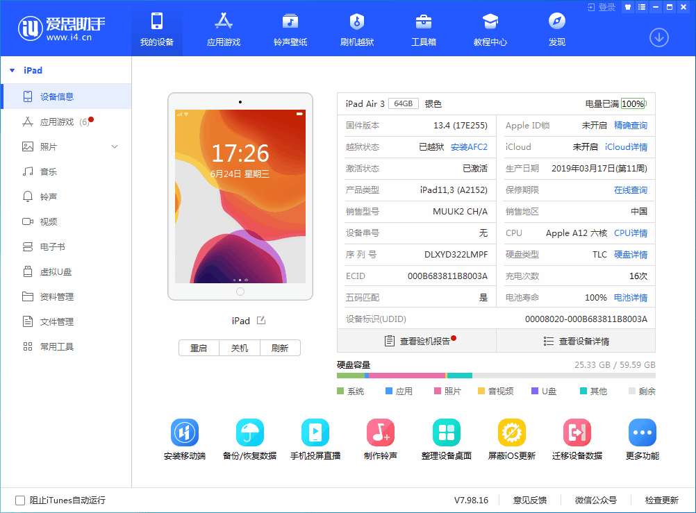 古交苹果手机维修分享iOS 14 测试版_iOS 14 测试版一键刷机教程 