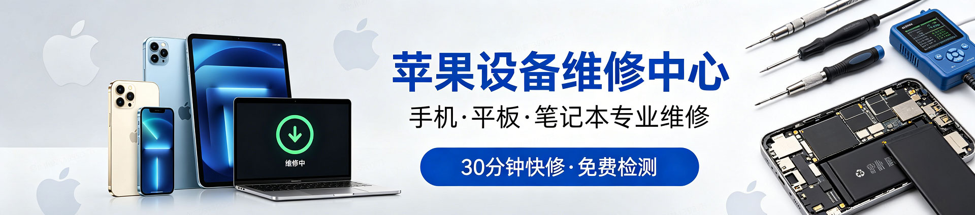 古交苹果手机维修服务地址查询